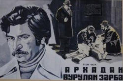 "Arxadan vurulan zərbə" - 40