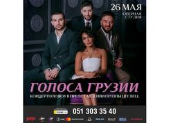 Bakıda &quot;Gürcüstanın səsləri&quot; konsert şousu təqdim ediləcək