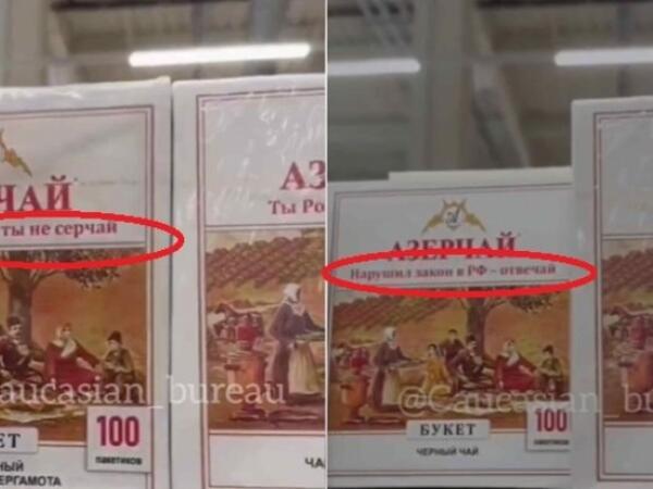 Rusiyada Azərbaycan çaylarının üstündəki yazılar nədir? - Rəsmi Açıqlama - <span class="color_red">VİDEO</span>