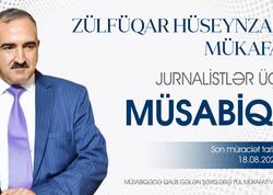 II “Zülfüqar Hüseynzadə mükafatı” müsabiqəsi keçirilir - <span class="color_red">FOTO</span>