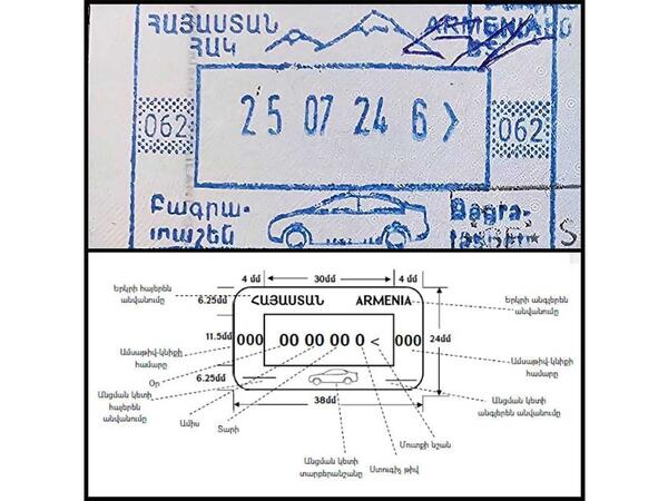 Ermənistanın viza möhürlərindən bu təsvir çıxarıldı