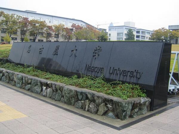 Yaponiyada universitetdə partlayış - Yaralılar var