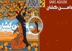 Əqli Mülkiyyət Agentliyi “Sarı gəlin” Azərbaycan xalq mahnısı barədə şərh yayıb