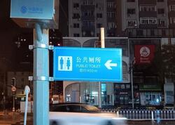 Çində ayaqyolu mədəniyyəti və turistlər üçün vacib məsləhətlər - <span class="color_red">FOTO</span>