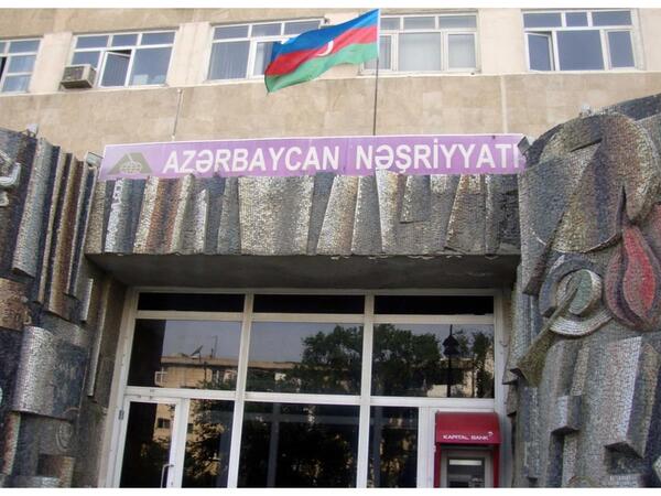 Azərbaycan Nəşriyyatı fevralın 1-dən istismarını dayandırır