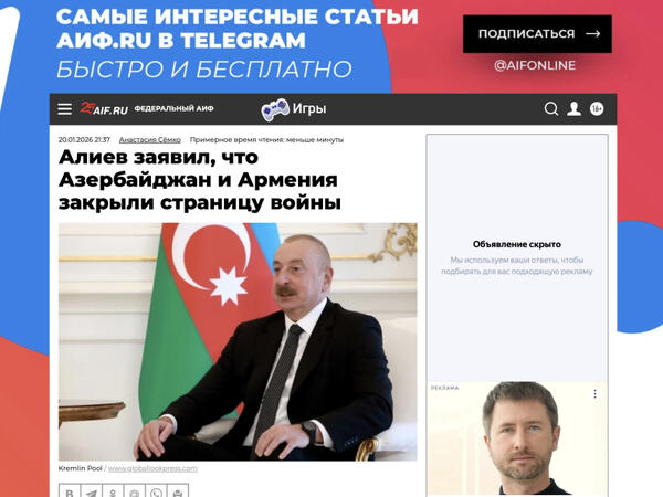 Prezident İlham Əliyevin Davosda səsləndirdiyi fikirlər beynəlxalq mətbuat tərəfindən geniş işıqlandırılıb - FOTO