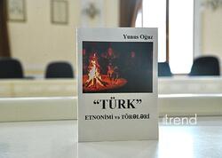 Yunus Oğuzun “TÜRK etnonimi və törələri” adlı kitabının təqdimat mərasimi keçirilib - <span class="color_red">FOTO</span>