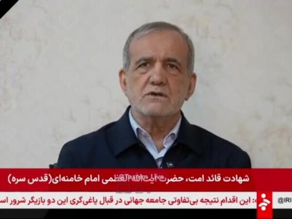 Pezeşkian xalqa müraciət edib - VİDEO