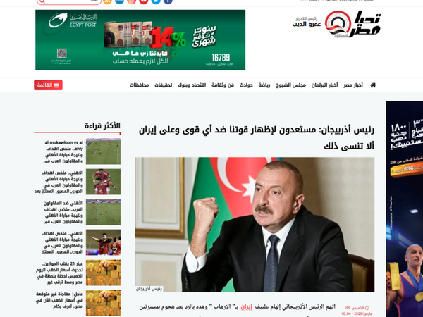 Prezident İlham Əliyevin İranın Azərbaycana dron hücumuna dair fikirləri dünya mediasının diqqət mərkəzindədir - <span class="color_red">FOTO</span>