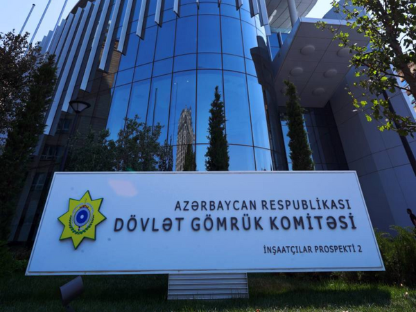 Dövlət Gömrük Komitəsi kollegiyasının tərkibi genişləndirilib - SƏRƏNCAM