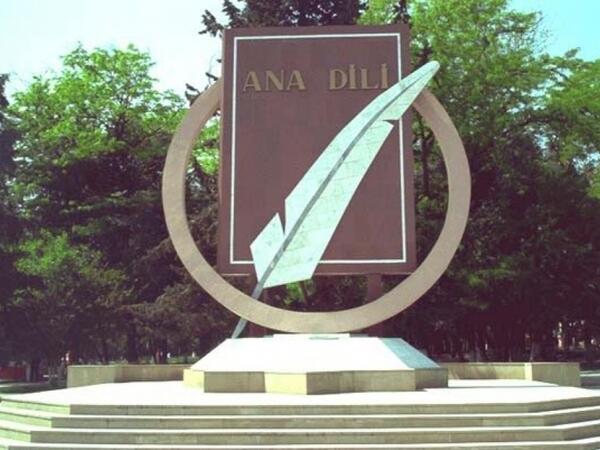 "Azərbaycan dilini qorumaq hər birimizin mənəvi və vətəndaşlıq borcudur”