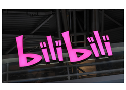 Çindən "Youtube"a rəqib: Bilibili - <span class="color_red">(Foto)</span>