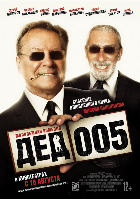 Bu ay keçiriləcək kino təqdimatları - FOTOSESSİYA