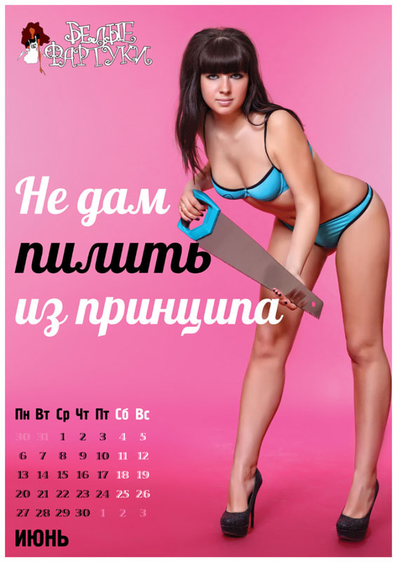 Rus qızlardan rüşvətə qarşı seks – FOTO