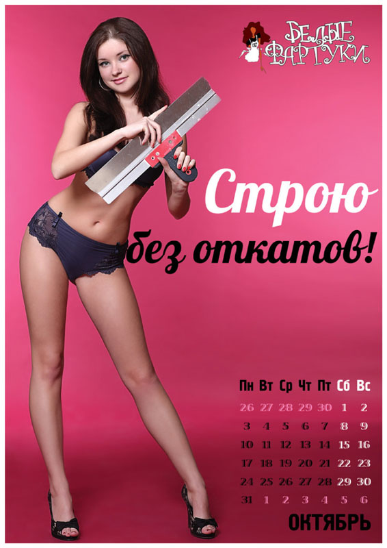 Rus qızlardan rüşvətə qarşı seks – FOTO