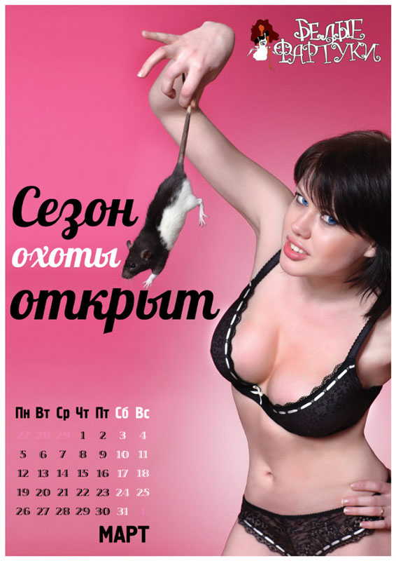 Rus qızlardan rüşvətə qarşı seks – FOTO