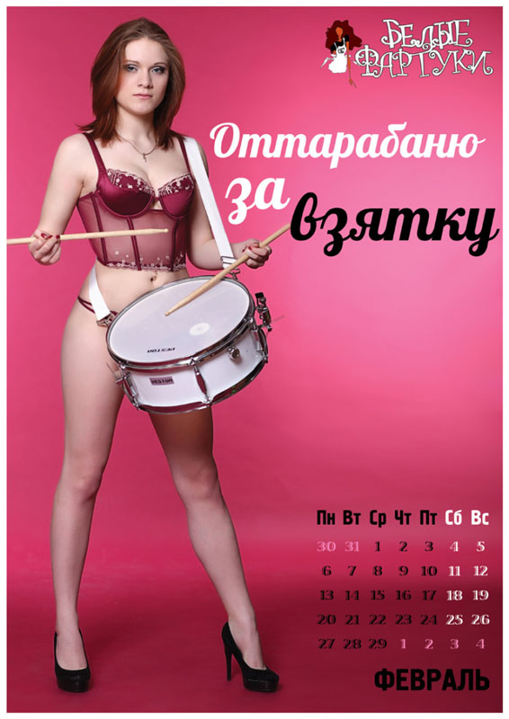 Rus qızlardan rüşvətə qarşı seks – FOTO
