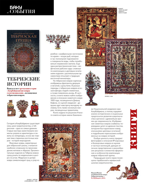 Leyla Əliyeva: "Mən bir daha əmin oluram ki, Bakı hər sahədə, o cümlədən musiqi mədəniyyətində bənzərsizliyini qoruyub saxlaya bilib" - FOTO